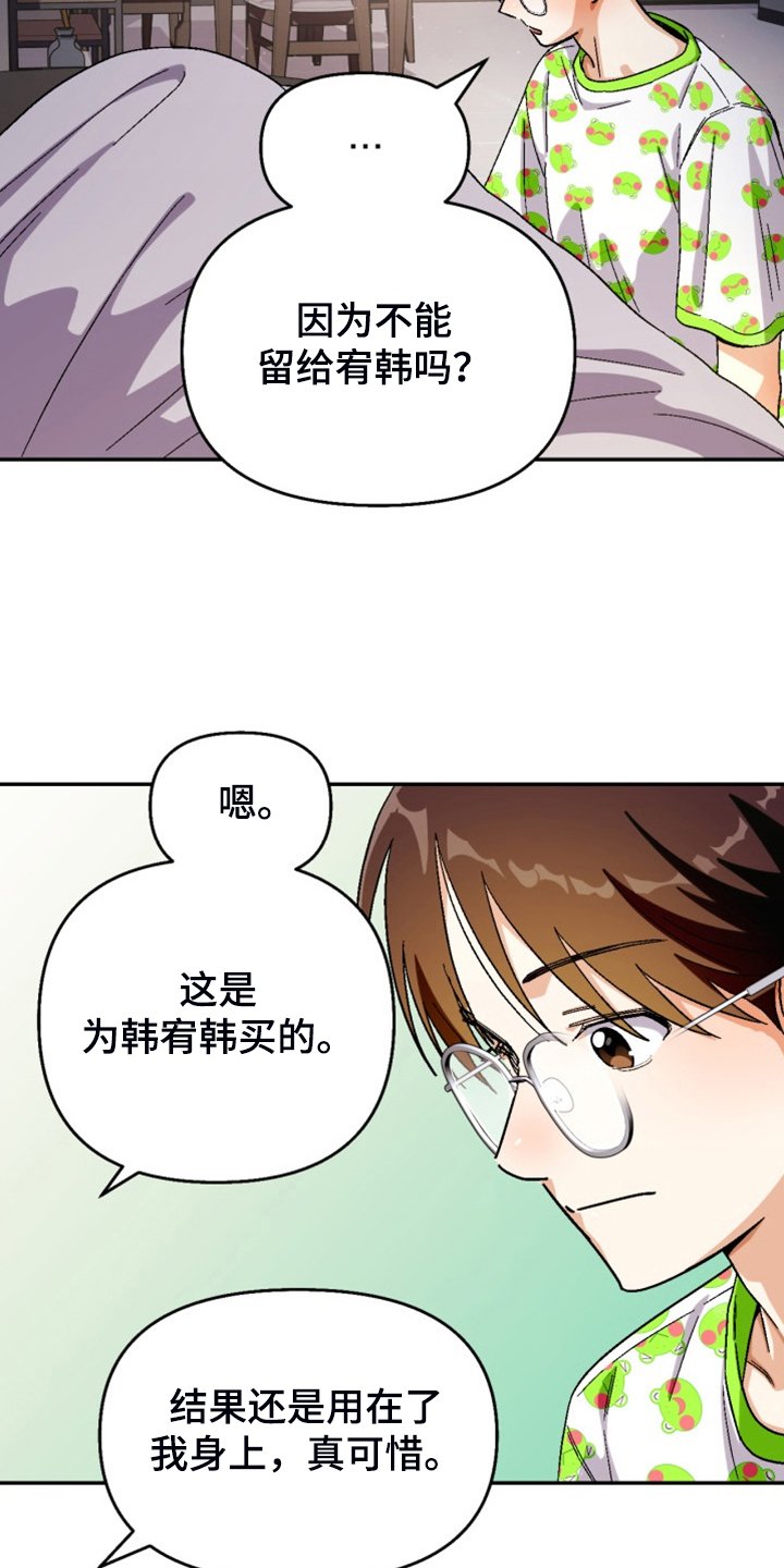 第152章：【第二季】已经够了