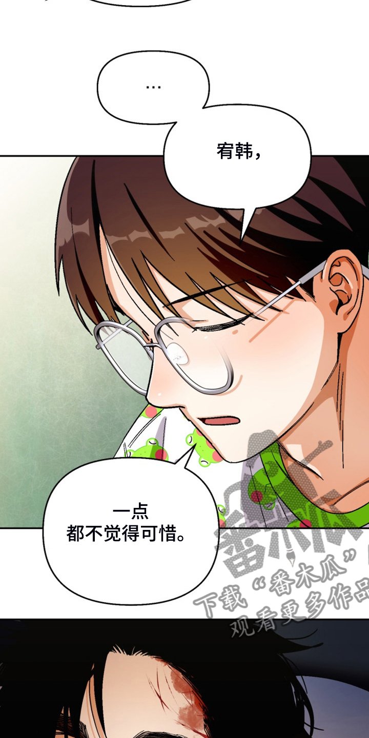 第152章：【第二季】已经够了
