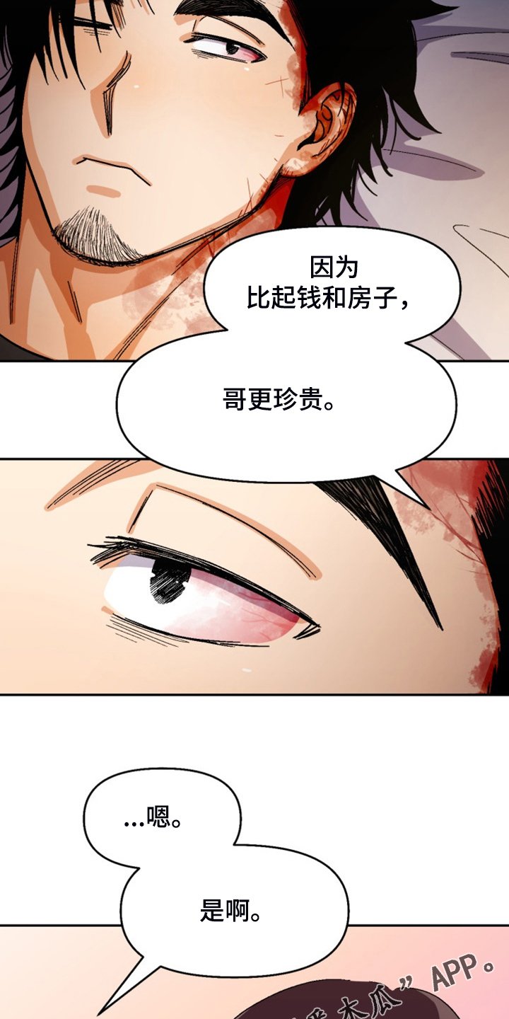 第152章：【第二季】已经够了