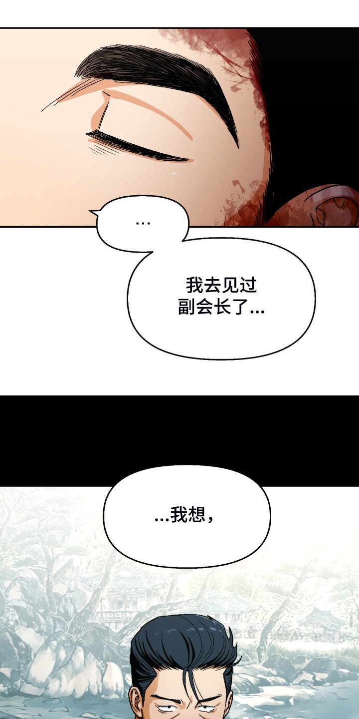 第152章：【第二季】已经够了
