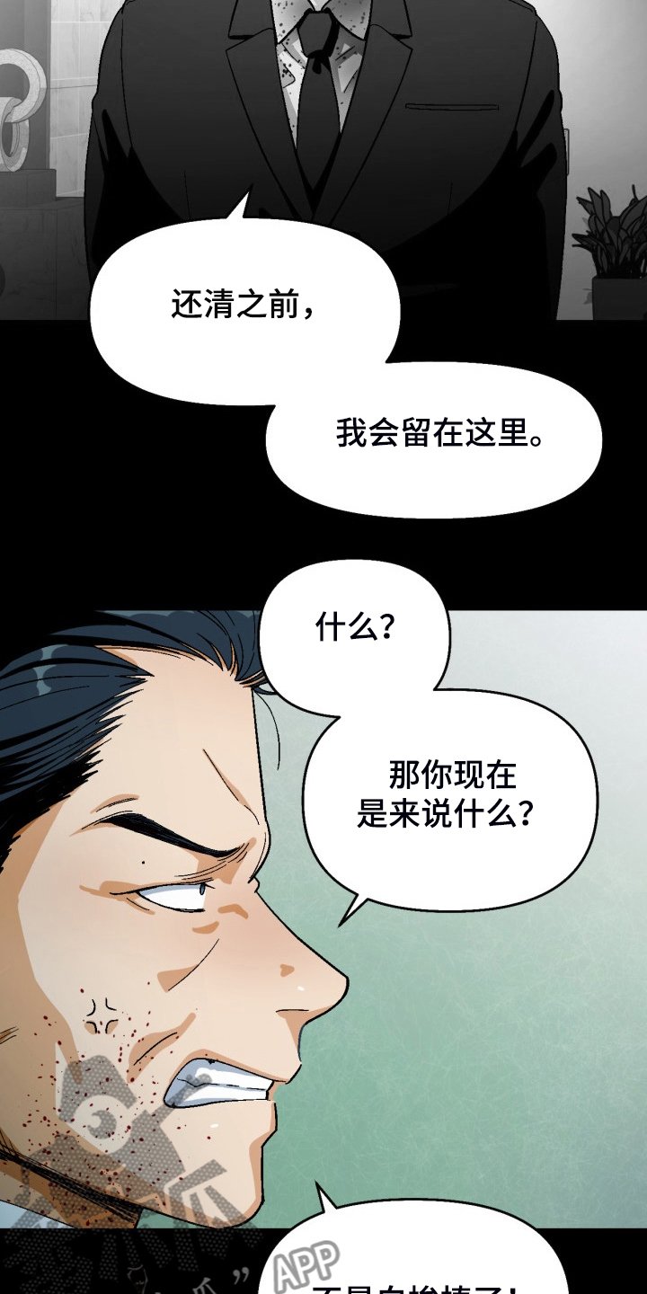 第153章：【第二季】不情之请