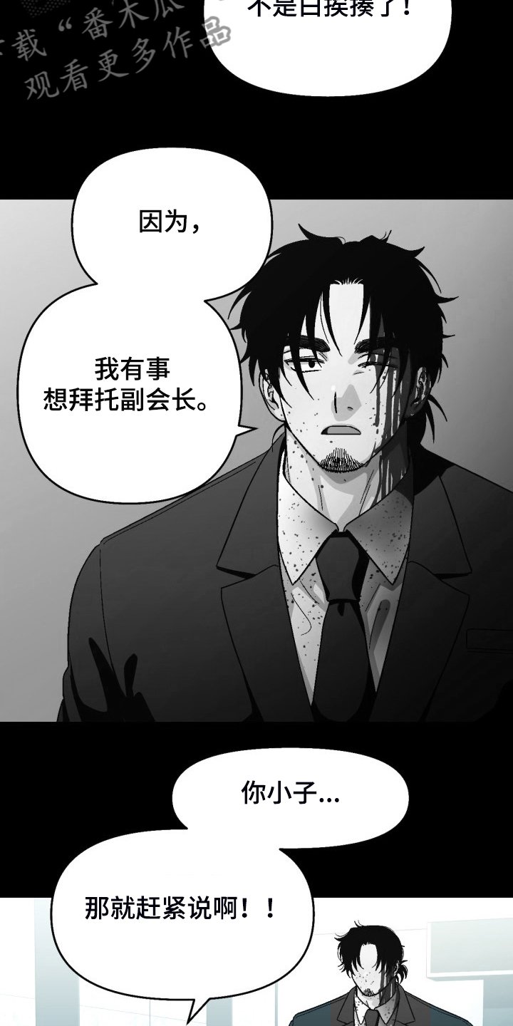第153章：【第二季】不情之请