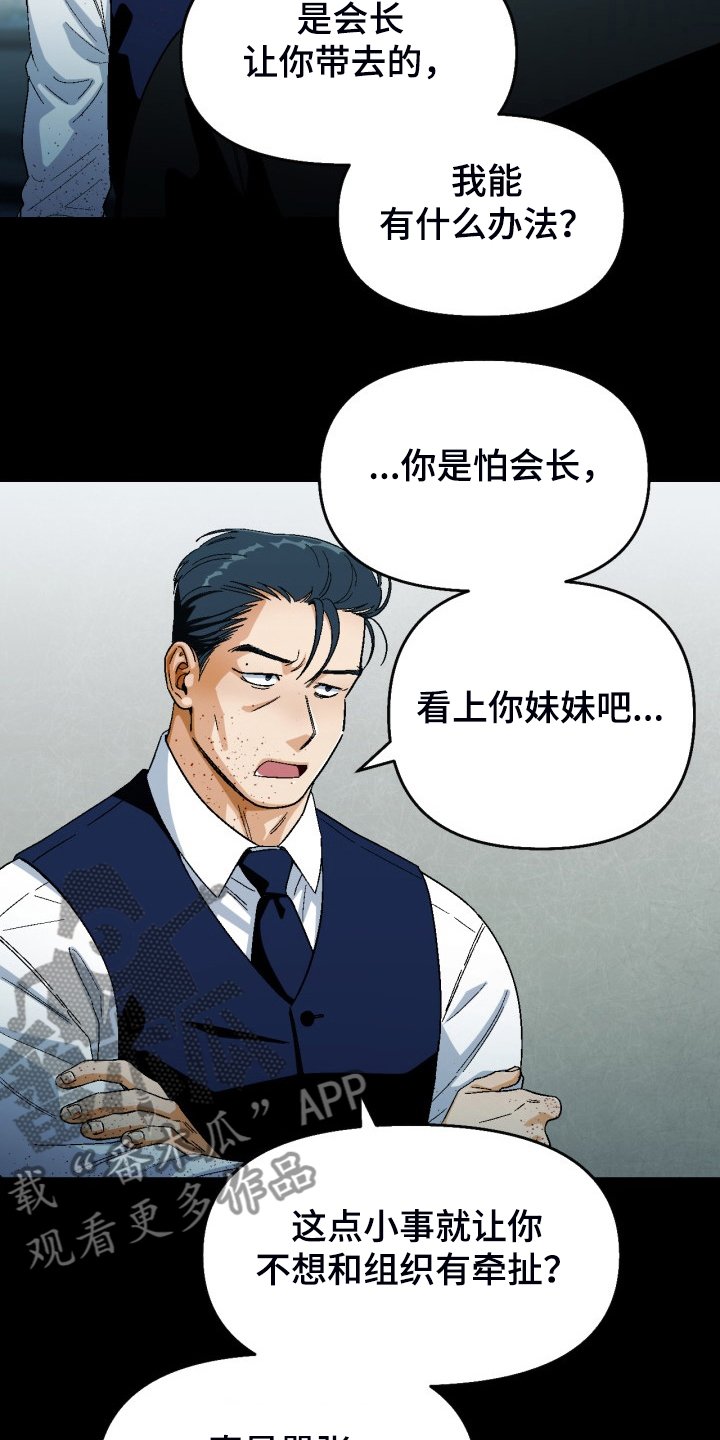 第153章：【第二季】不情之请