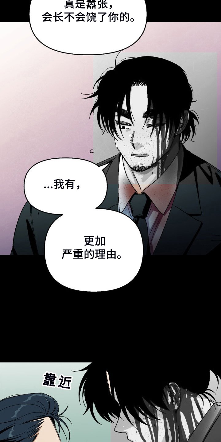 第153章：【第二季】不情之请