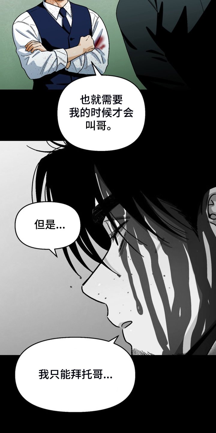 第153章：【第二季】不情之请