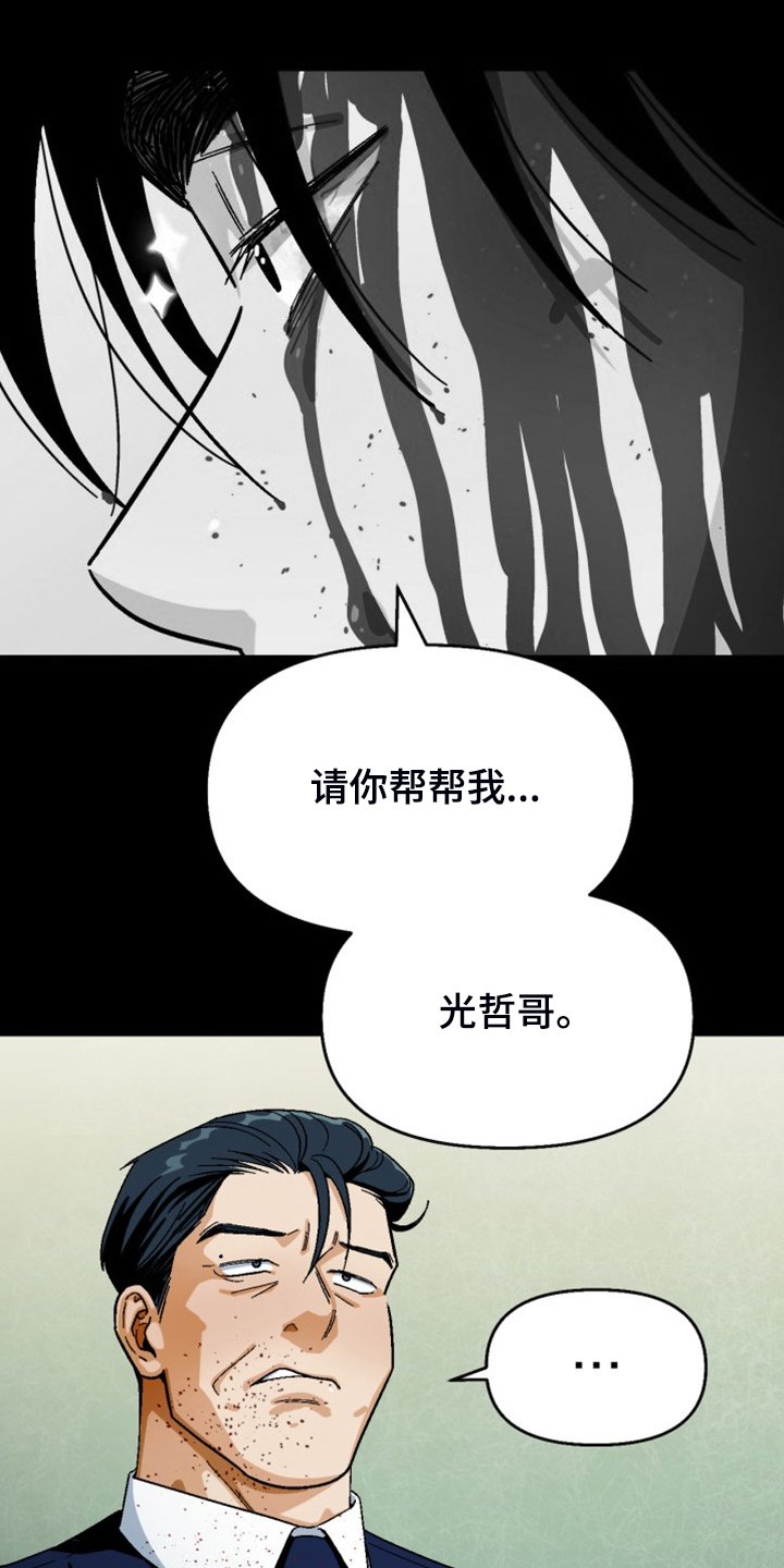 第153章：【第二季】不情之请