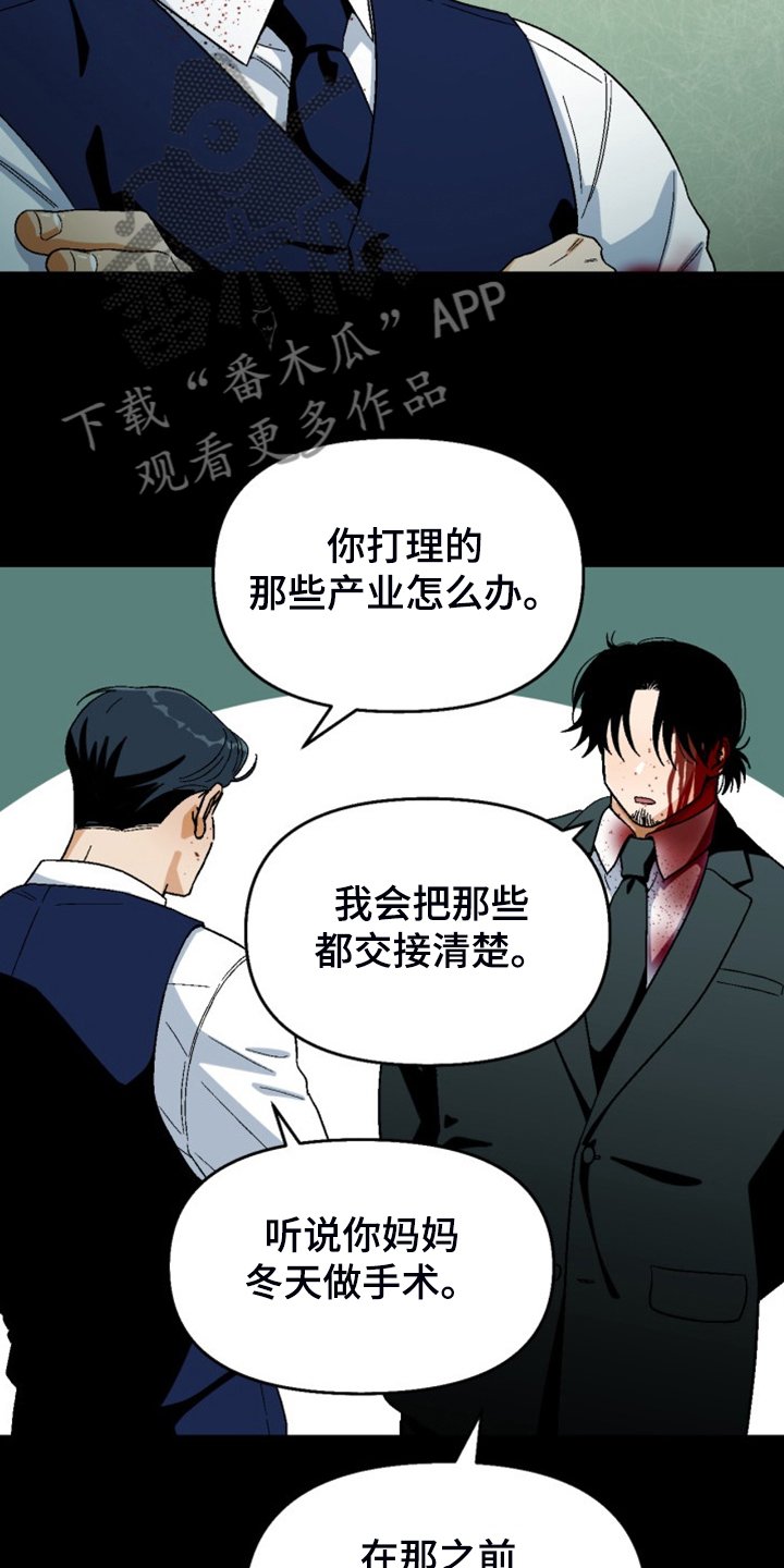 第153章：【第二季】不情之请