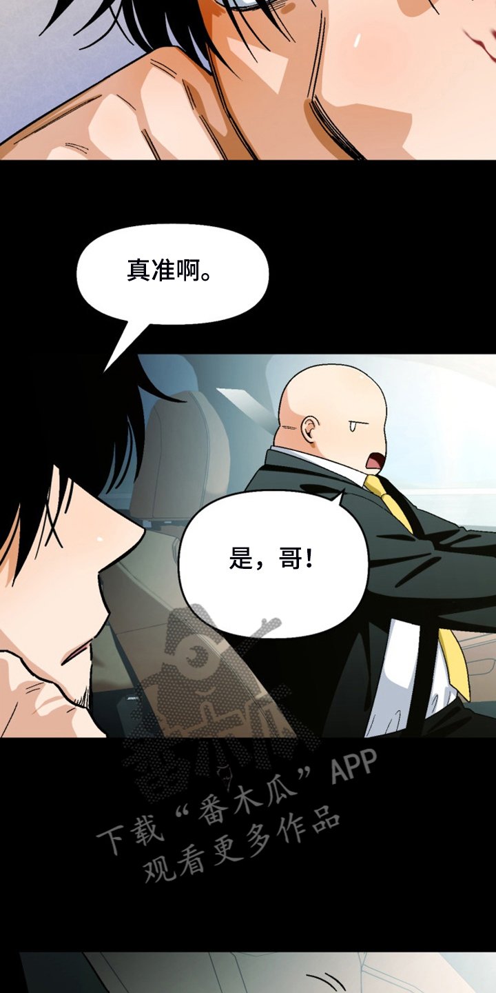 第153章：【第二季】不情之请