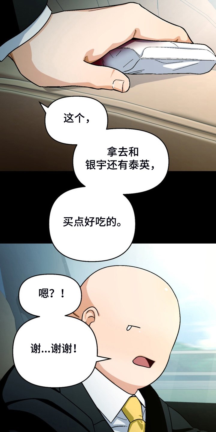 第153章：【第二季】不情之请