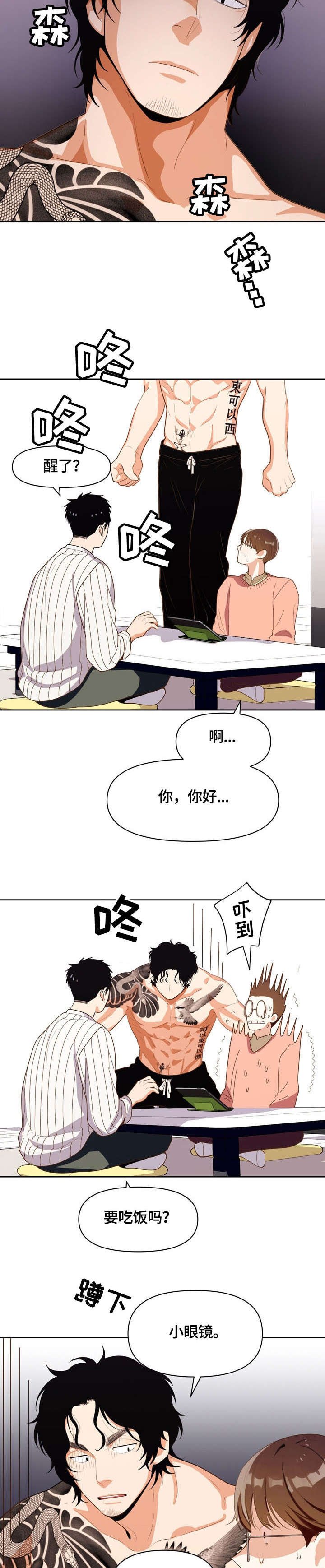 第16章：没戏