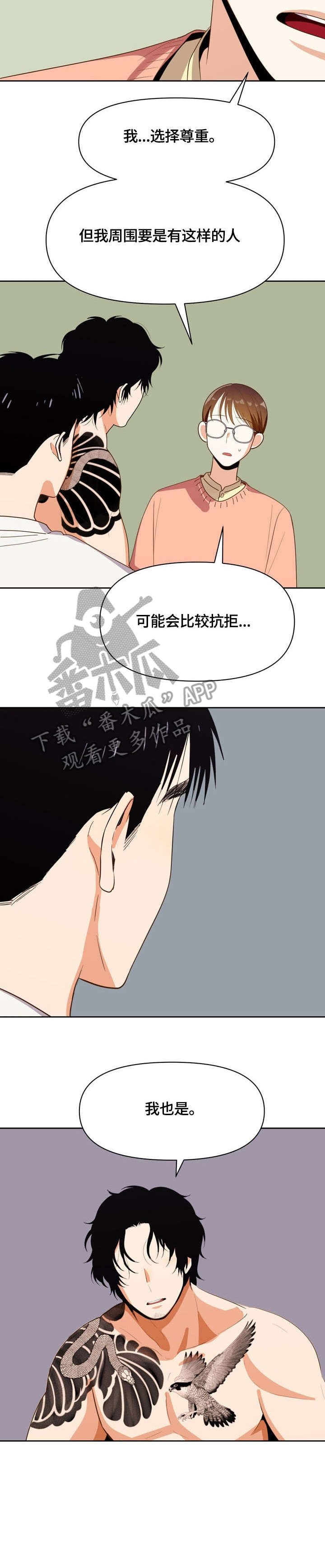 第16章：没戏