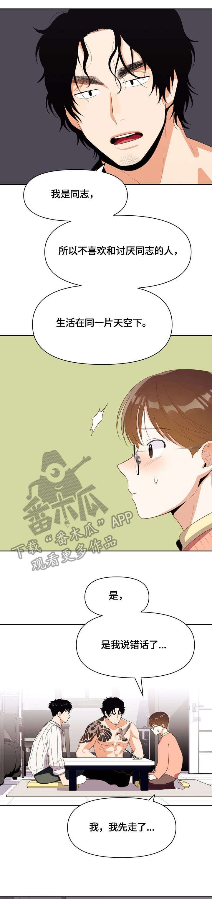 第16章：没戏