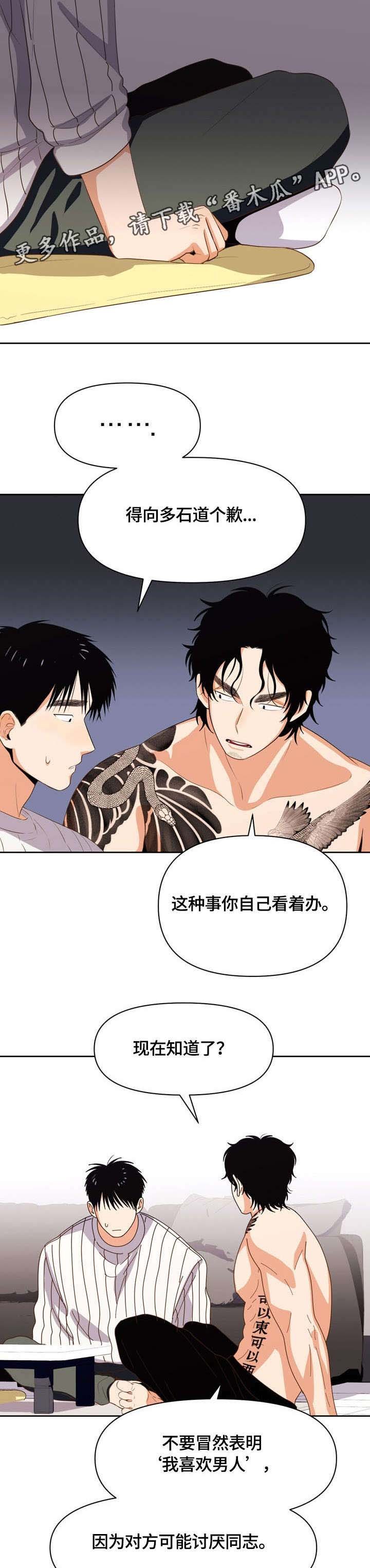 第16章：没戏