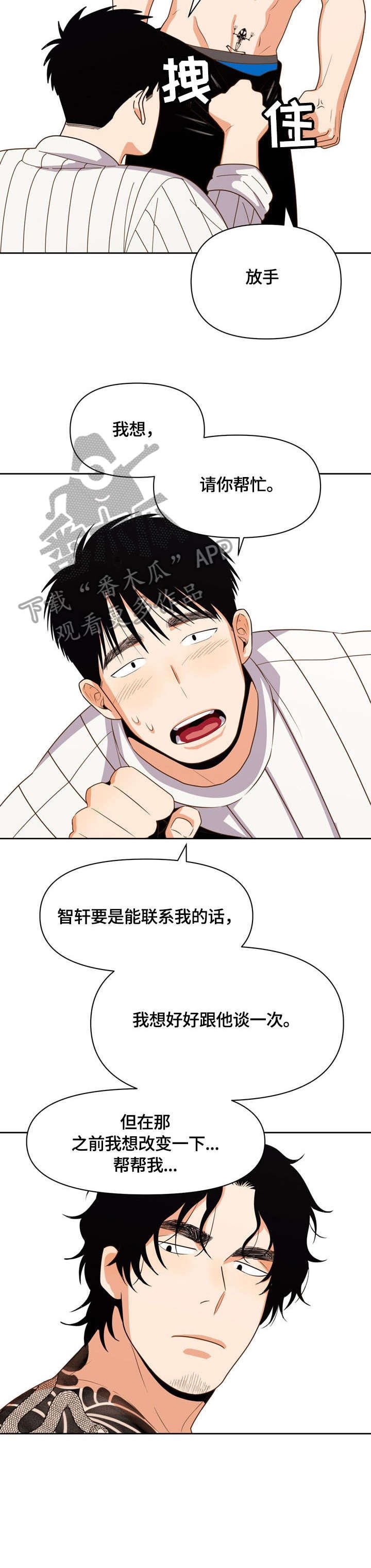 第16章：没戏