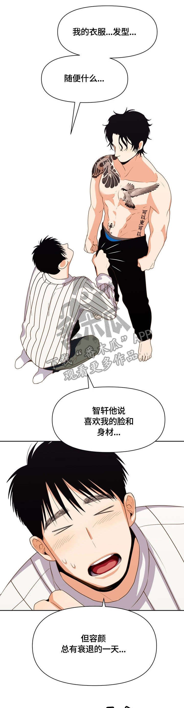第16章：没戏