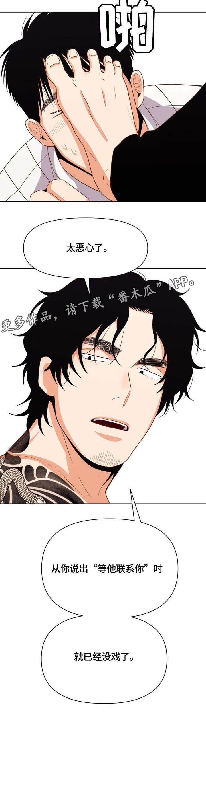 第16章：没戏