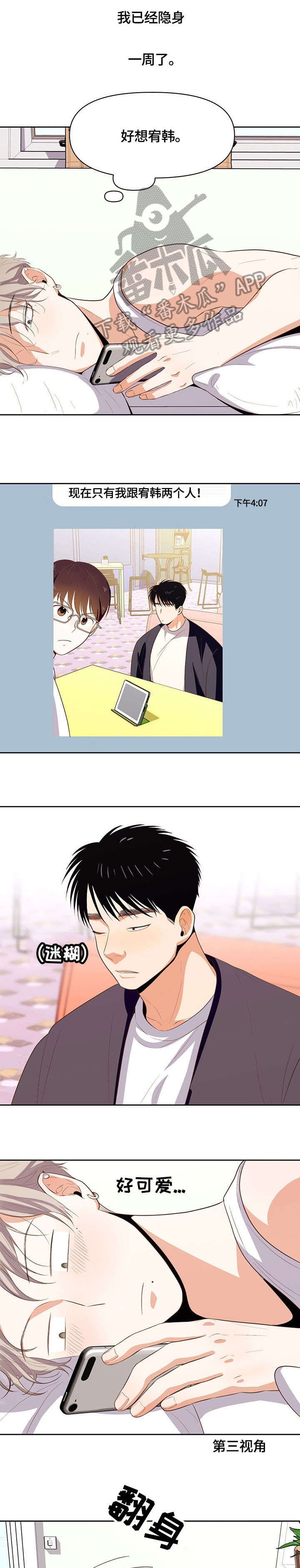 第17章：陌生