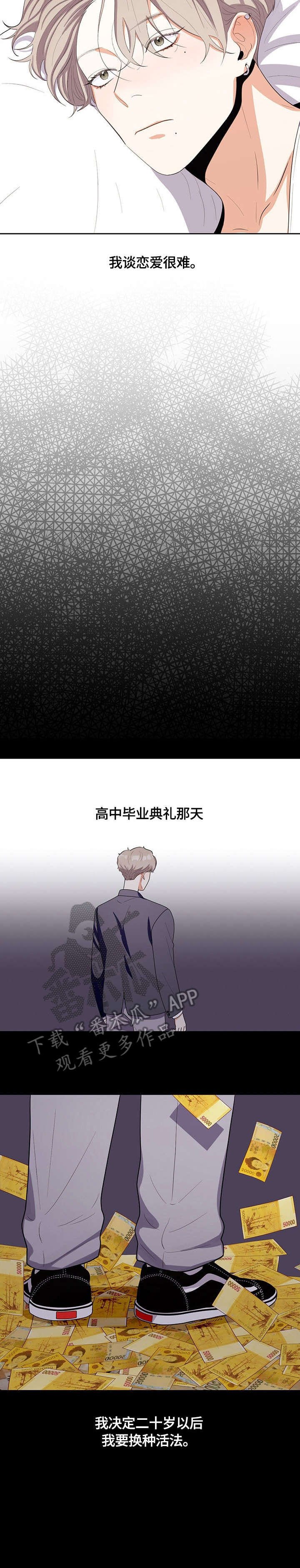 第17章：陌生
