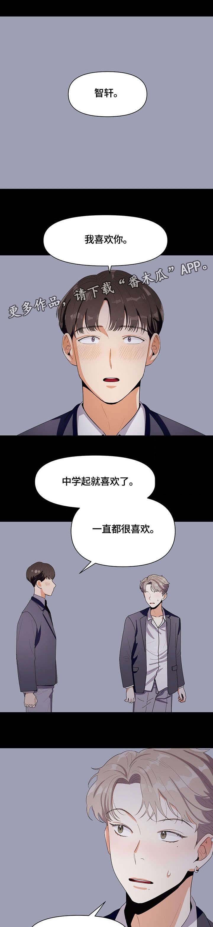 第17章：陌生