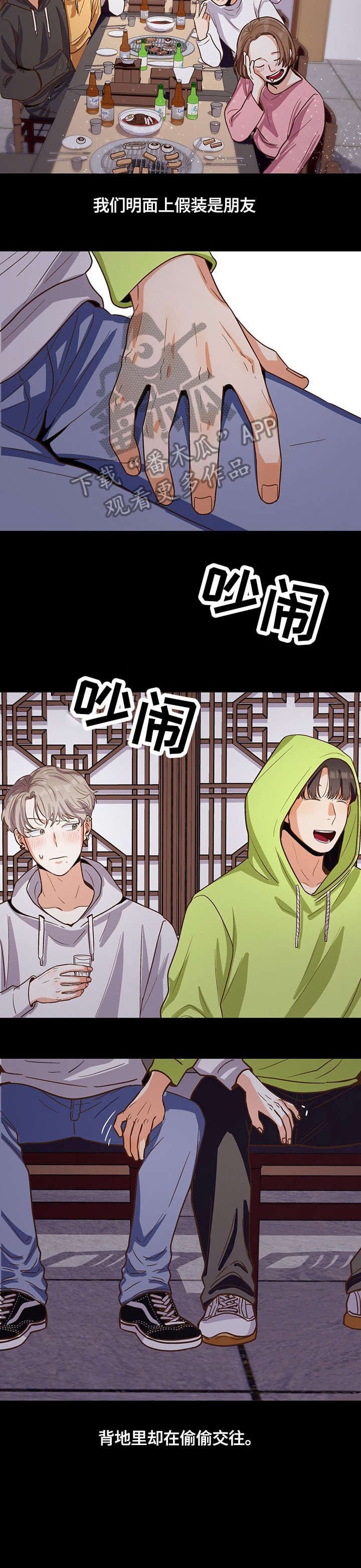 第17章：陌生