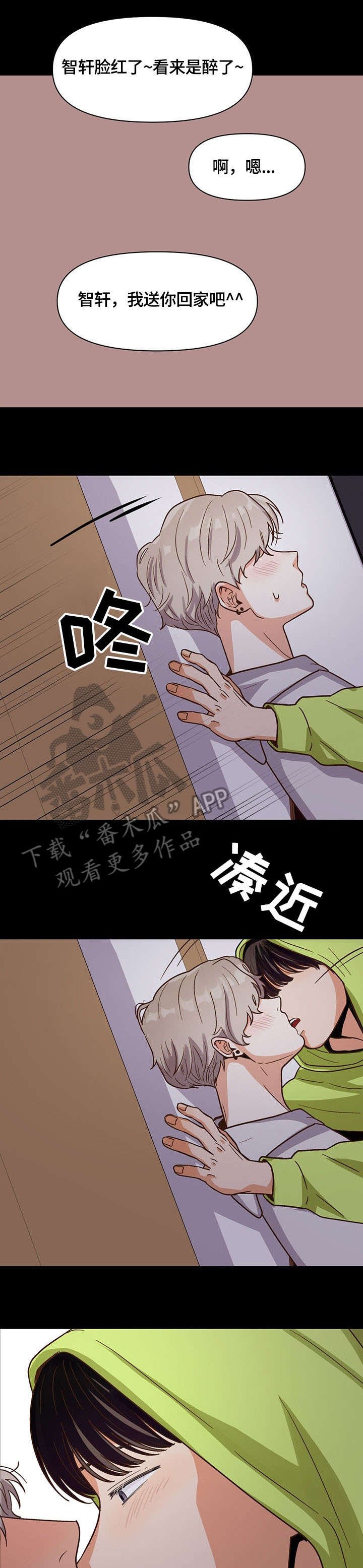 第17章：陌生