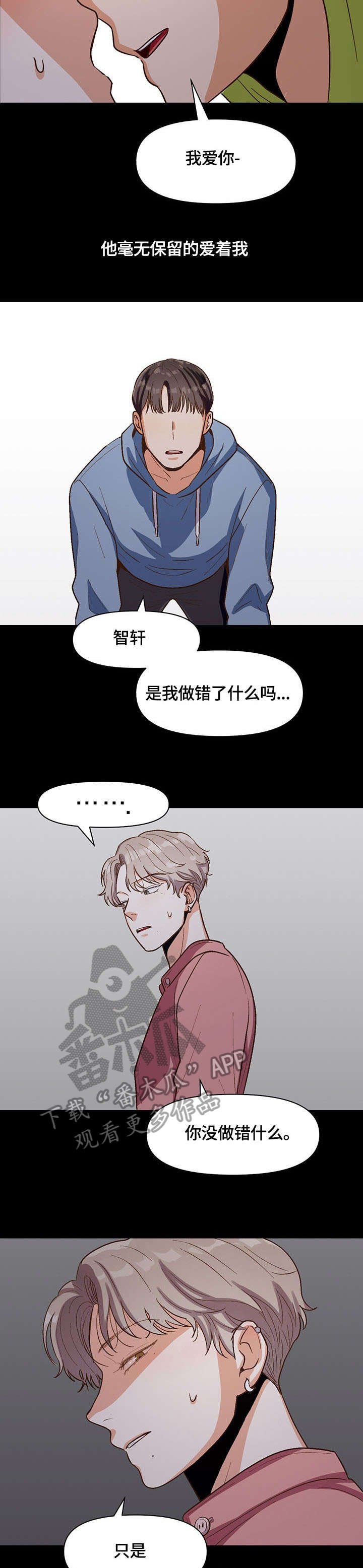第17章：陌生