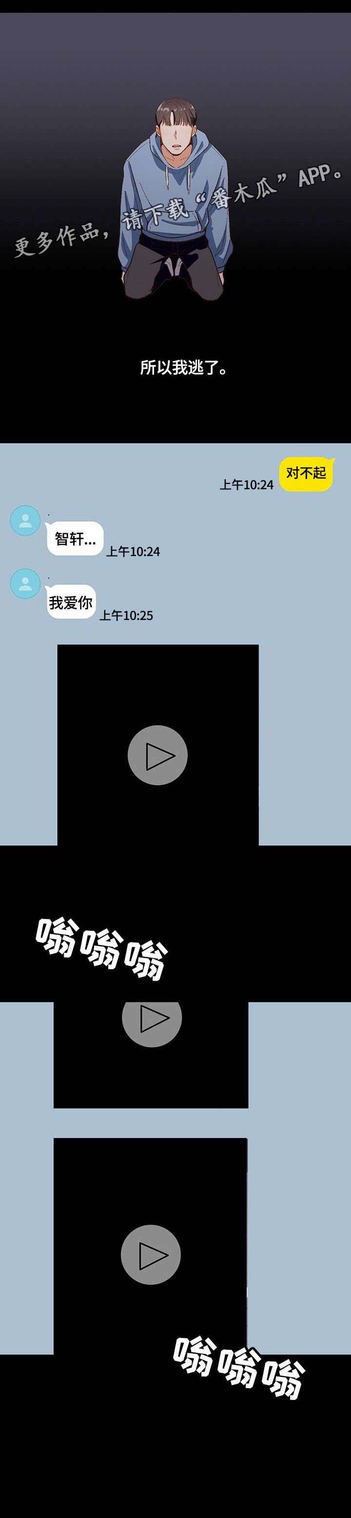 第17章：陌生