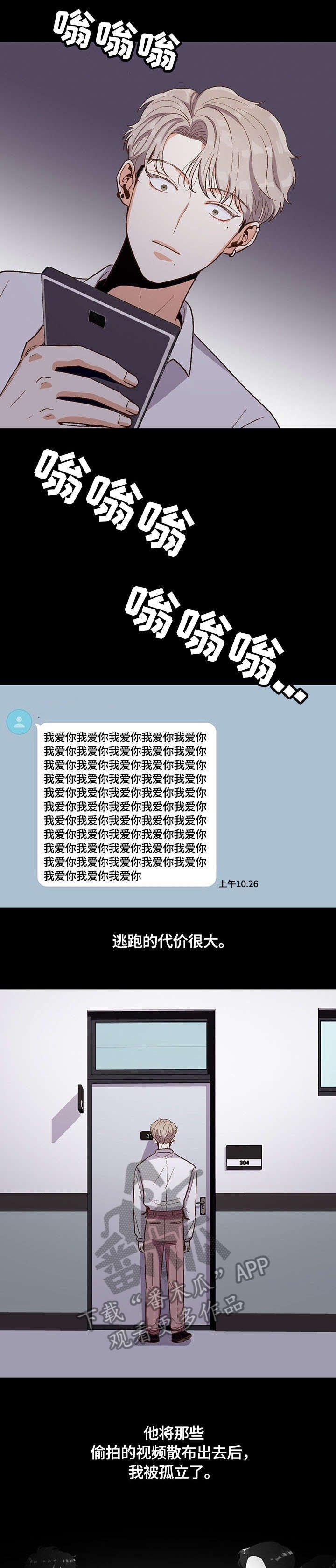 第18章：果然