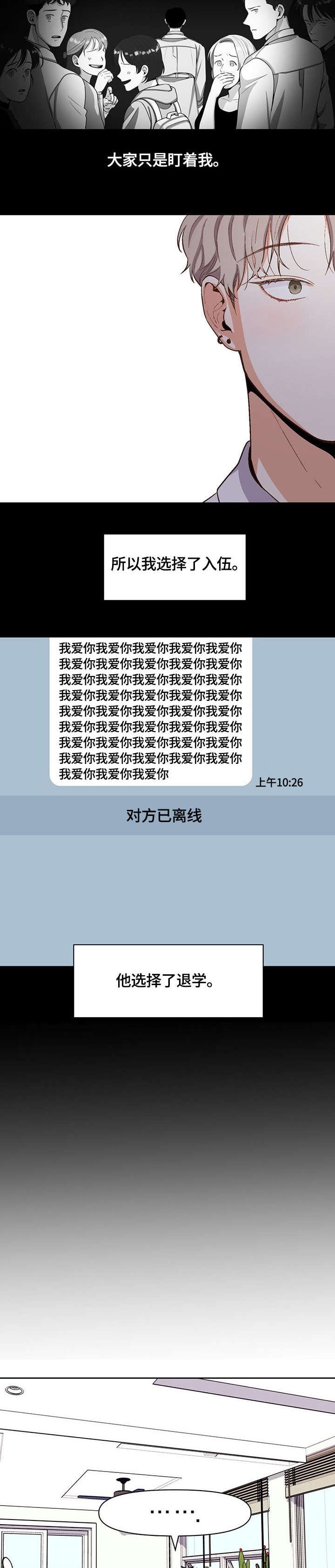 第18章：果然