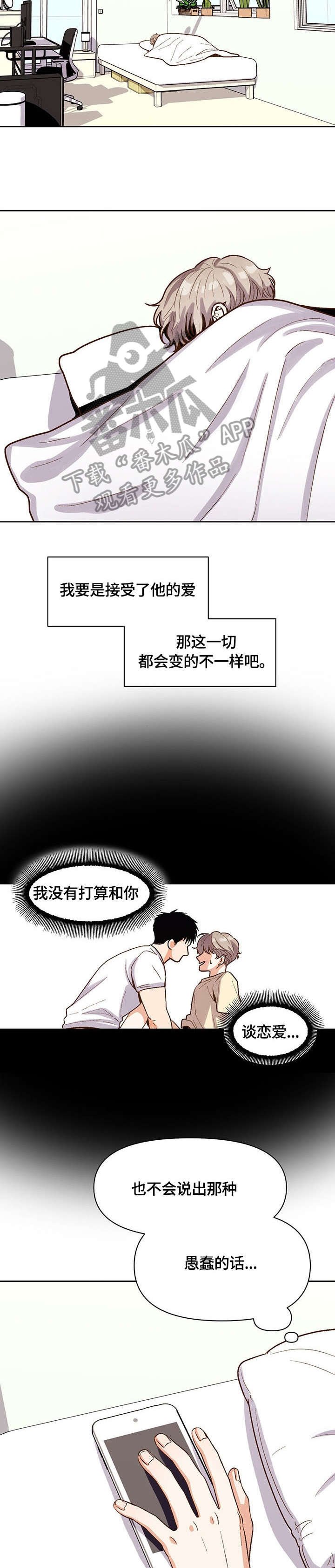 第18章：果然