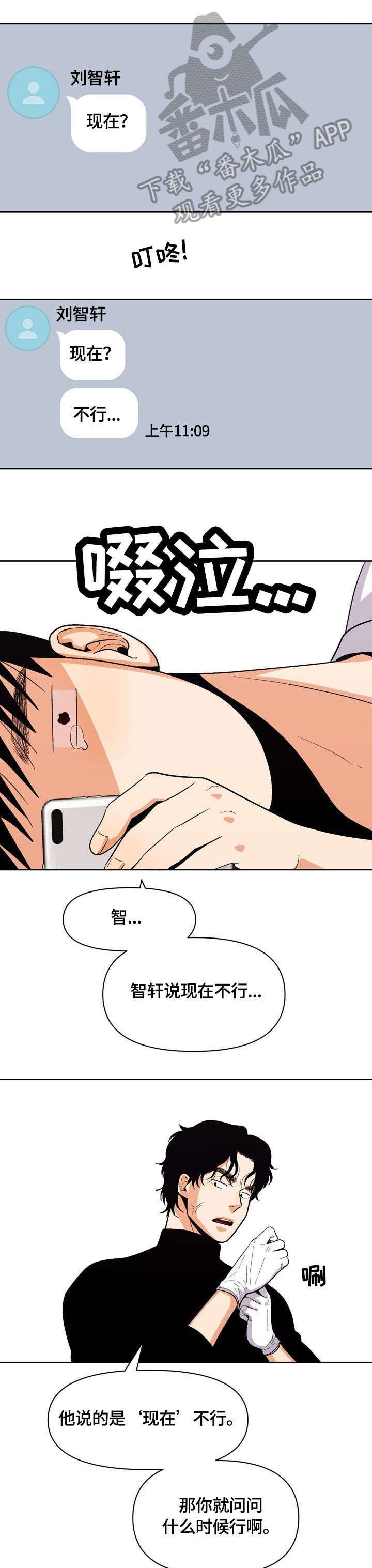 第18章：果然