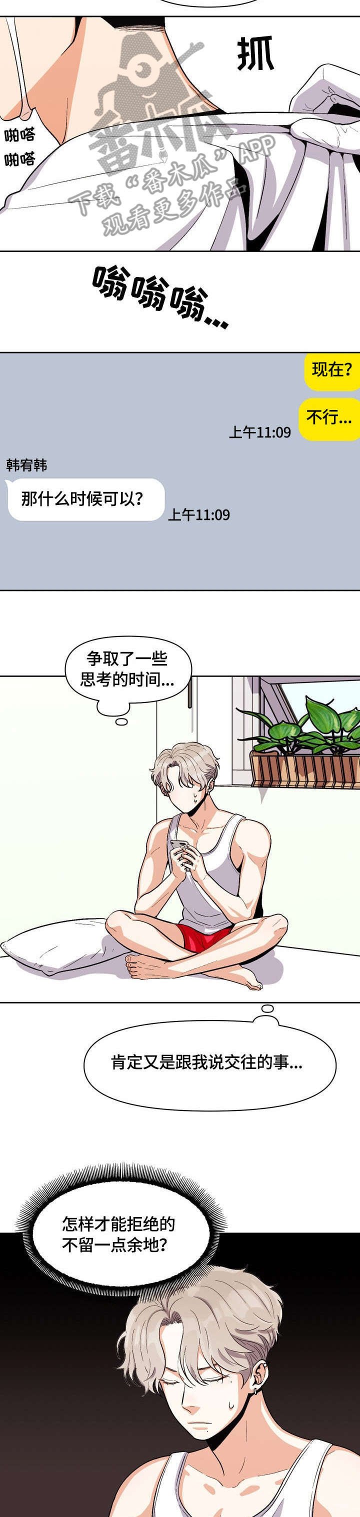 第18章：果然