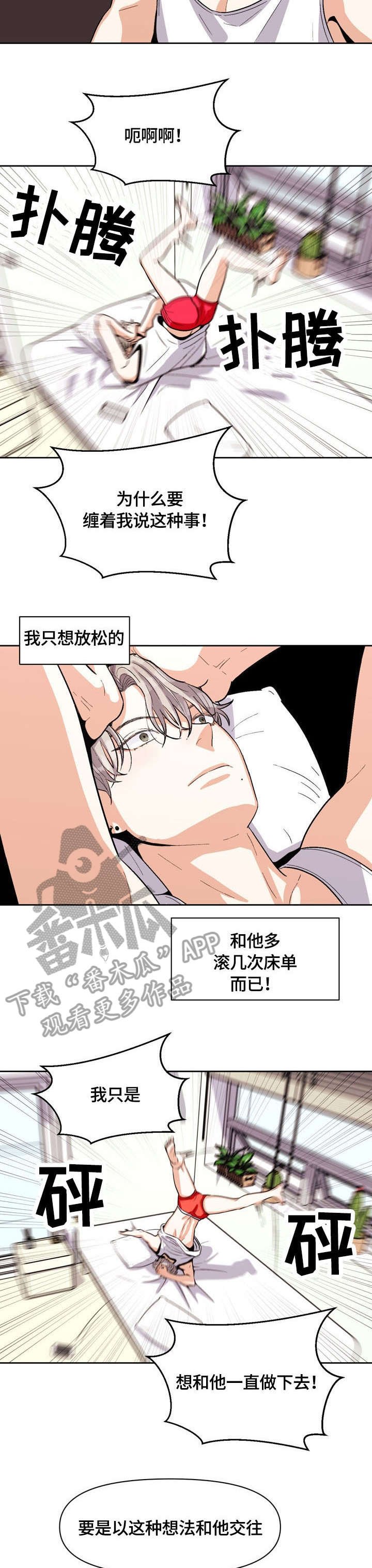 第18章：果然