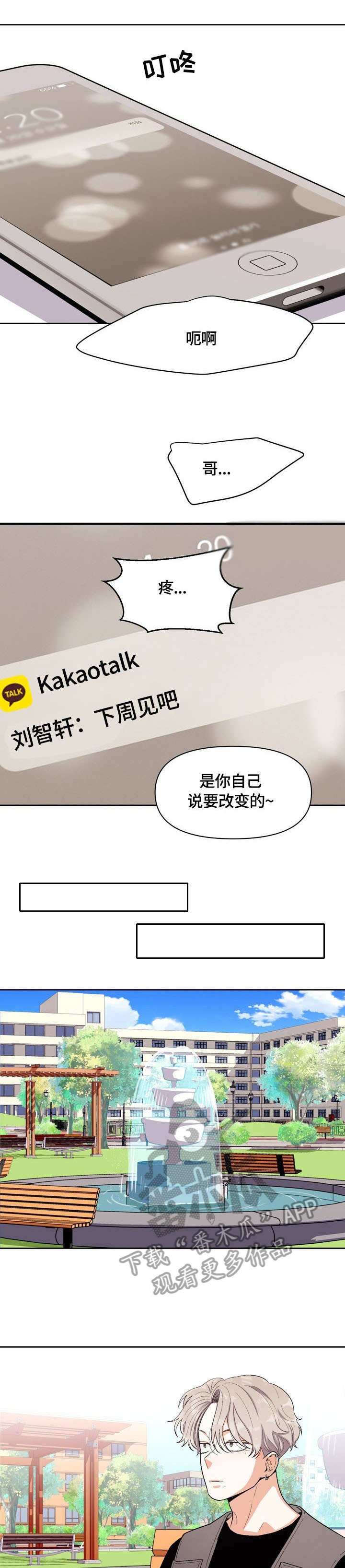 第18章：果然