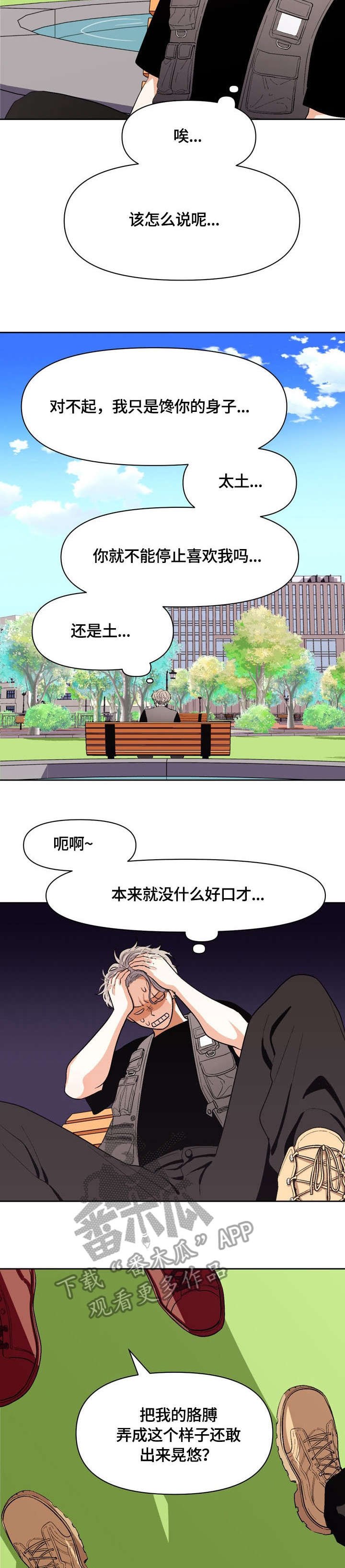 第18章：果然