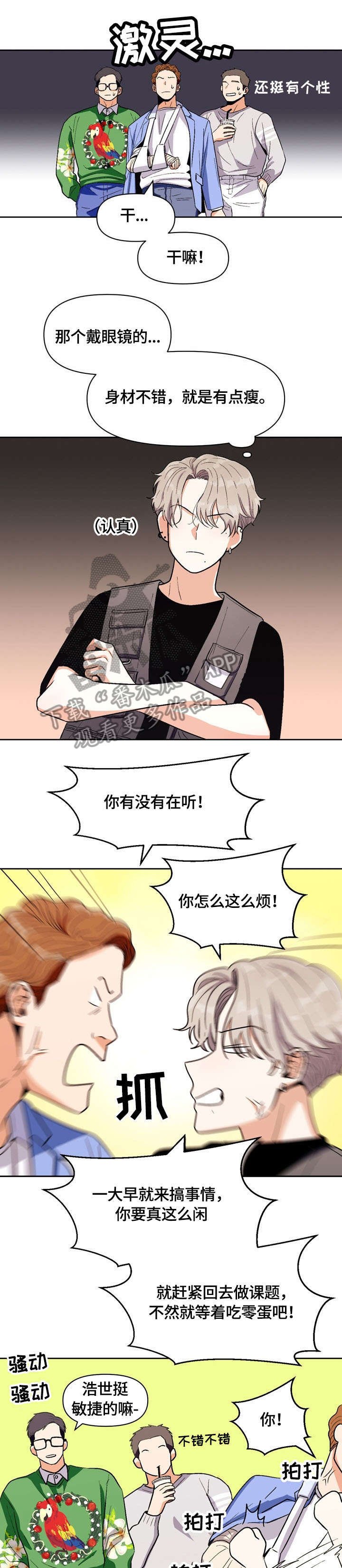 第19章：妥协