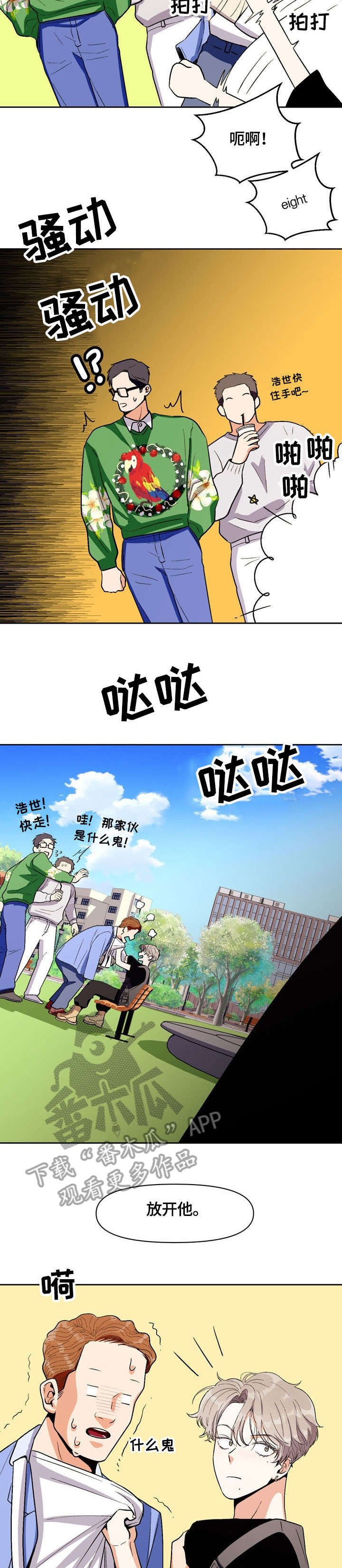 第19章：妥协
