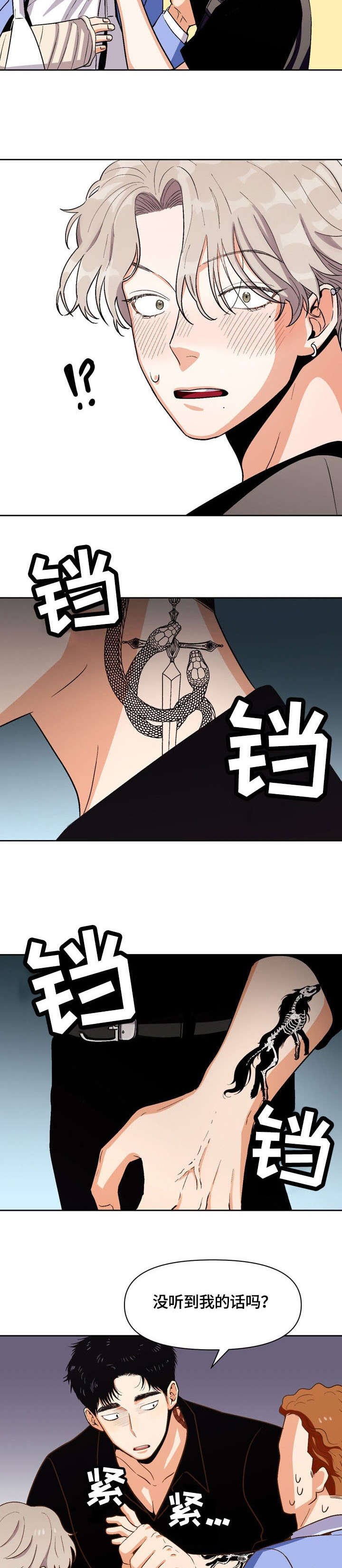 第19章：妥协