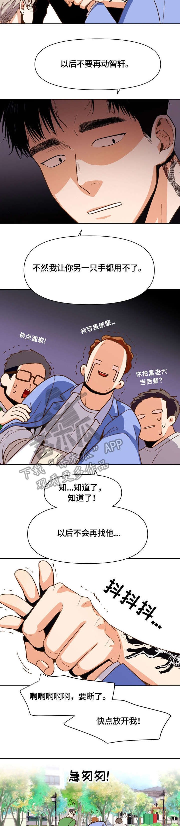 第19章：妥协