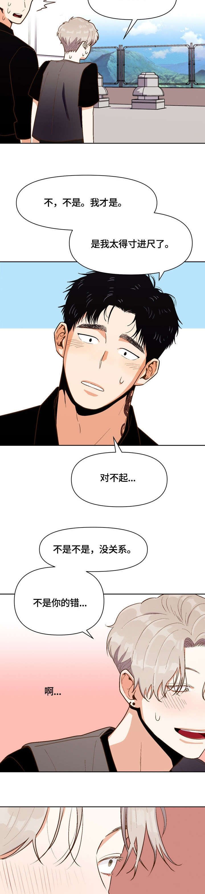 第19章：妥协