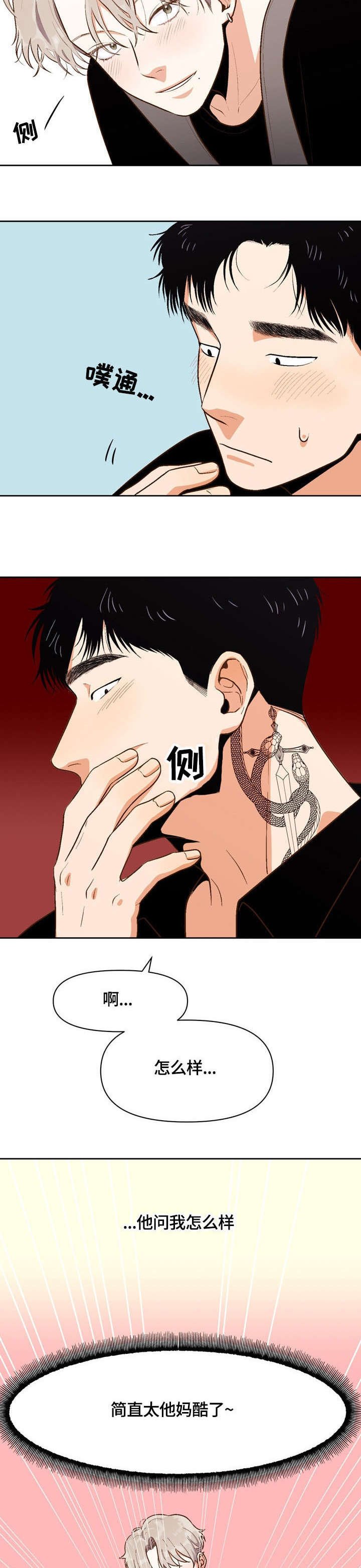 第19章：妥协