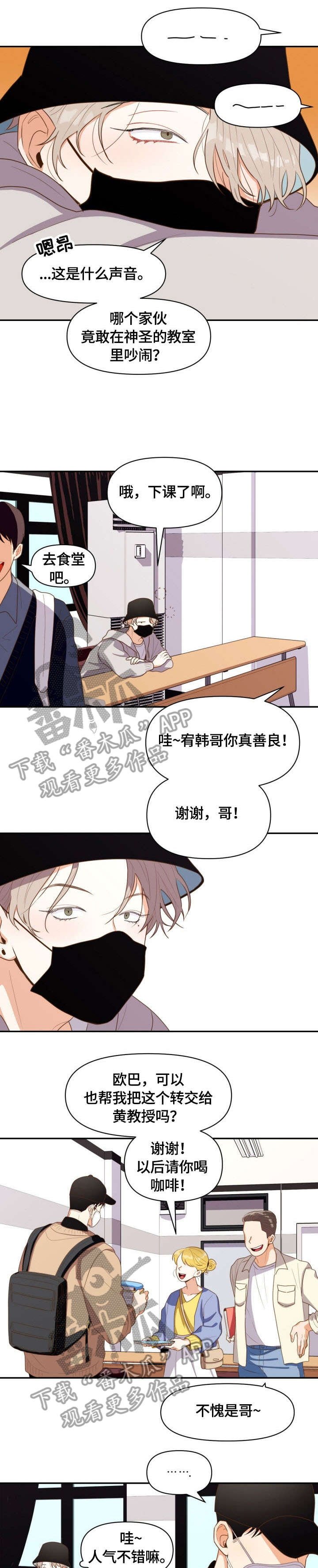 第2章：受气包