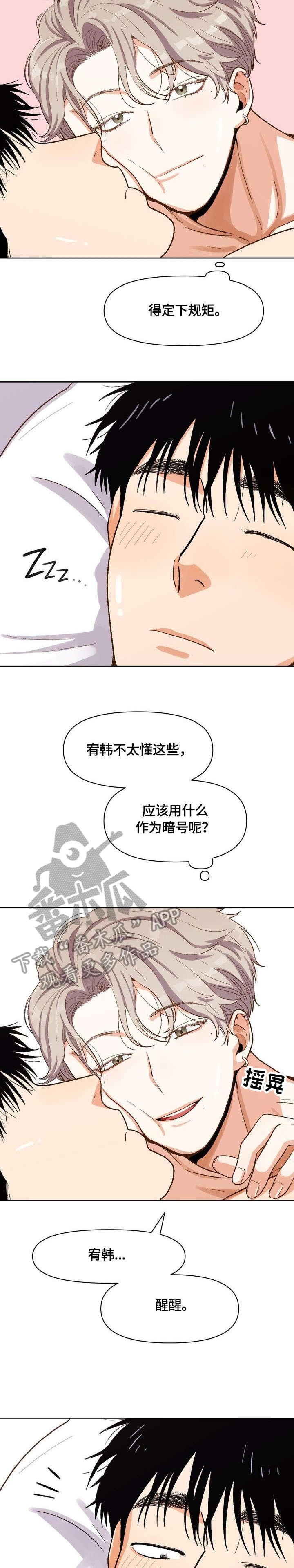 第20章：打招呼