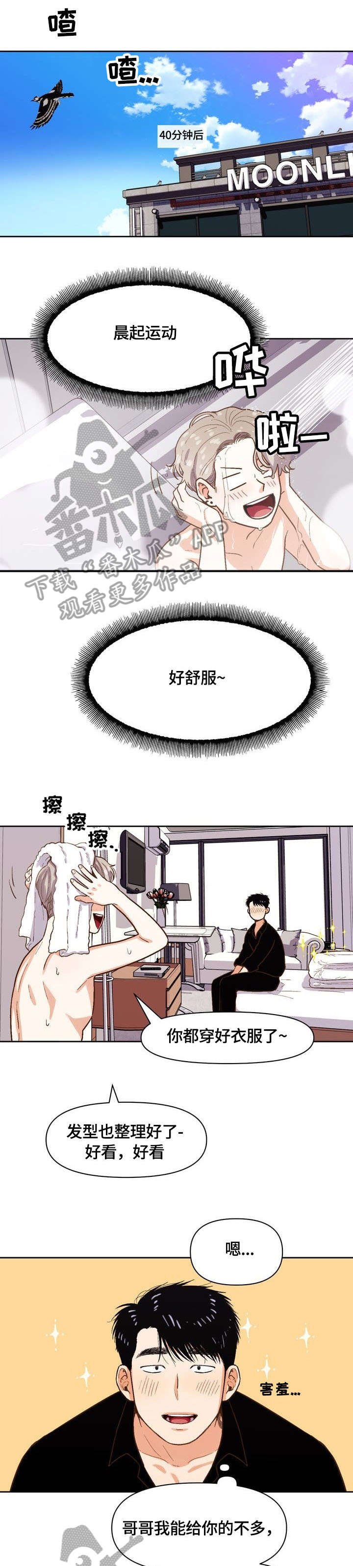第20章：打招呼