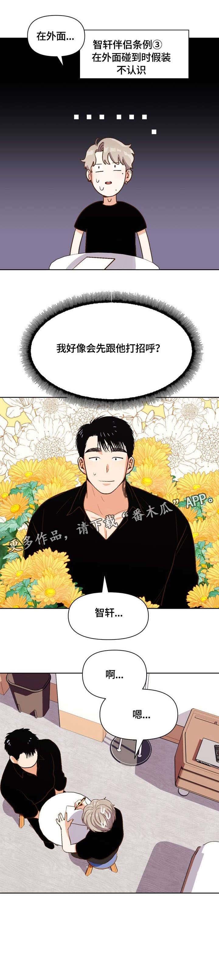 第20章：打招呼