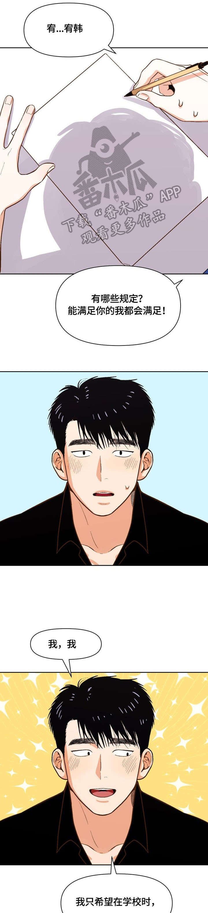 第21章：可爱