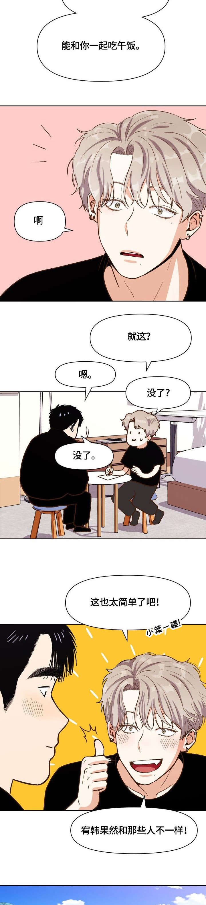 第21章：可爱