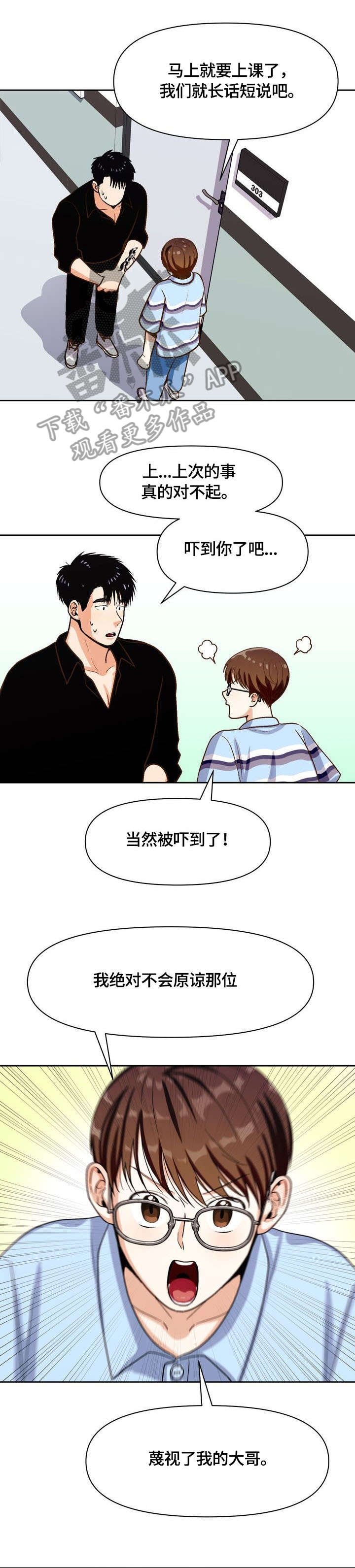 第21章：可爱