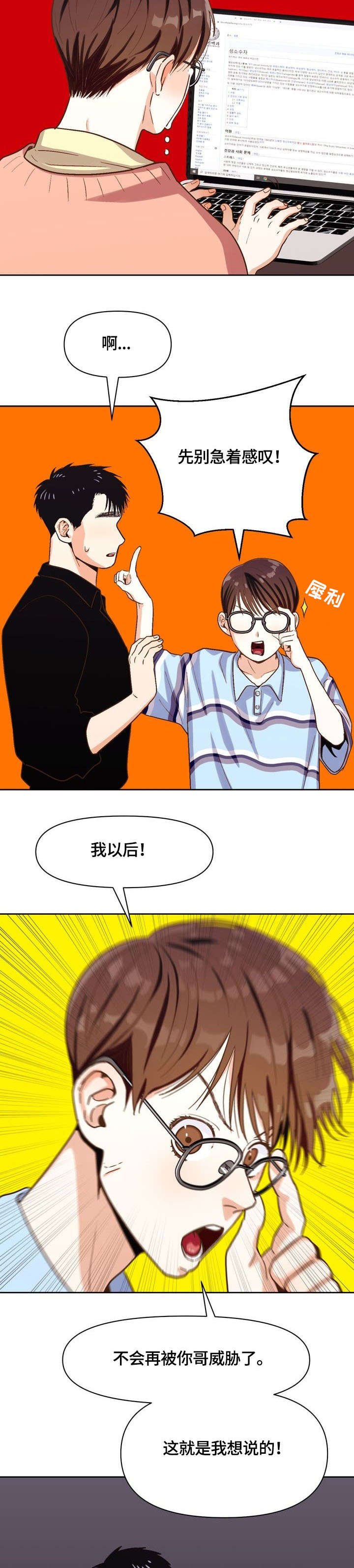 第21章：可爱