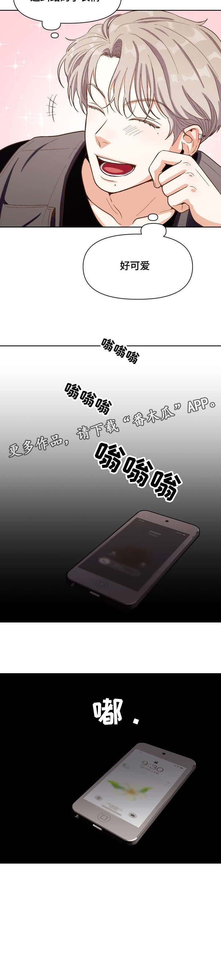 第21章：可爱